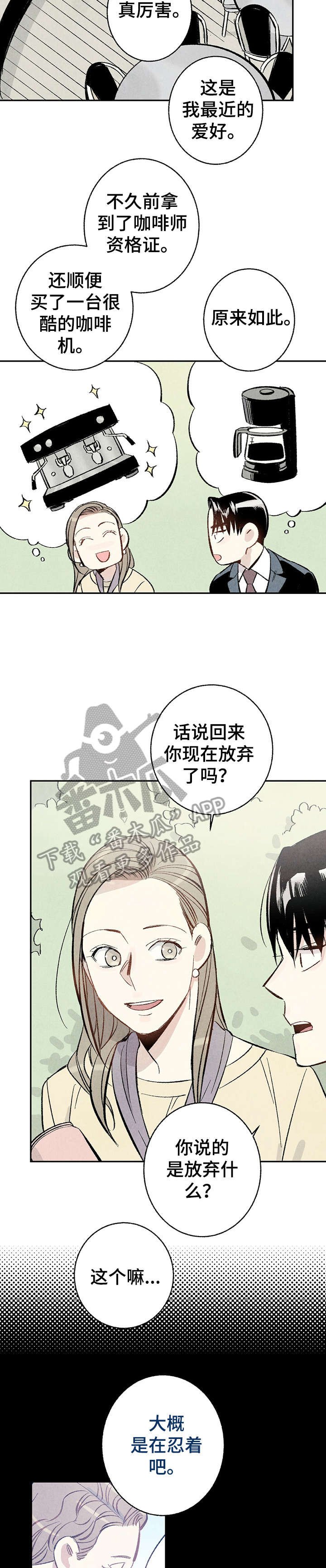 第11章：和解