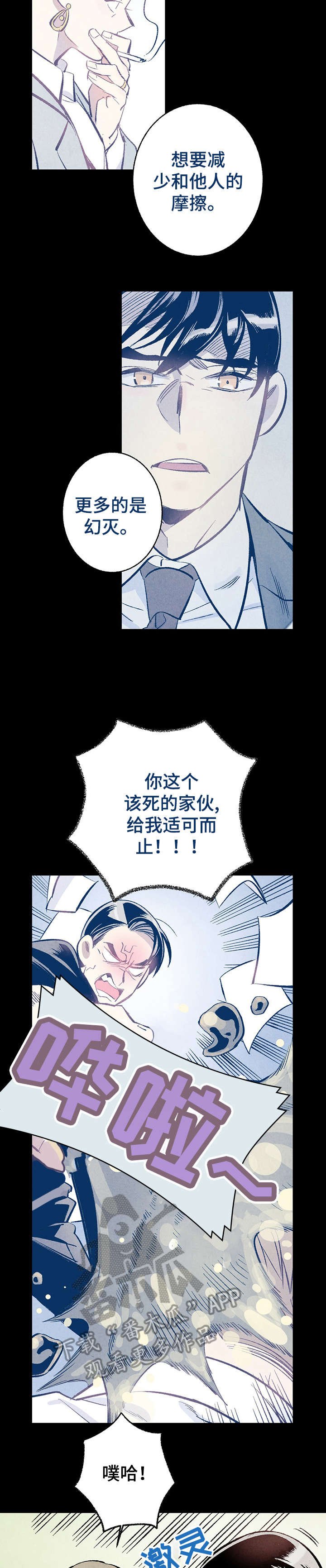 第11章：和解