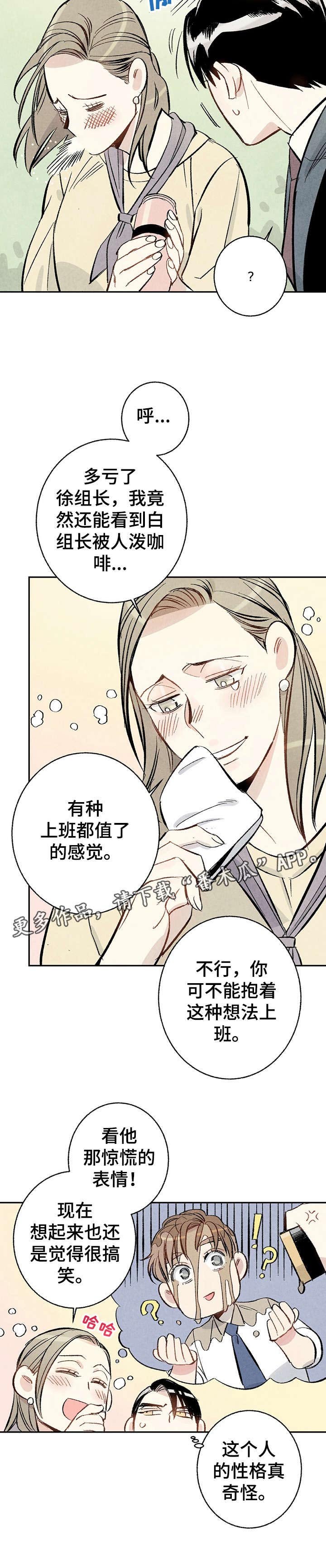 第11章：和解