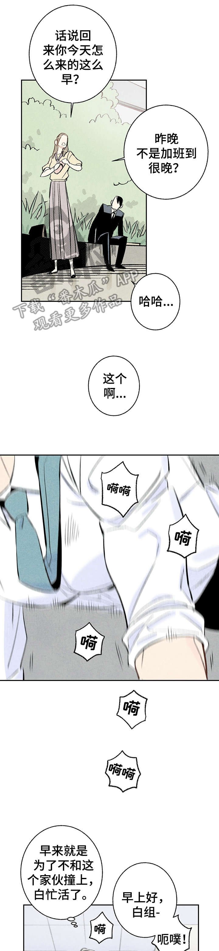 第11章：和解