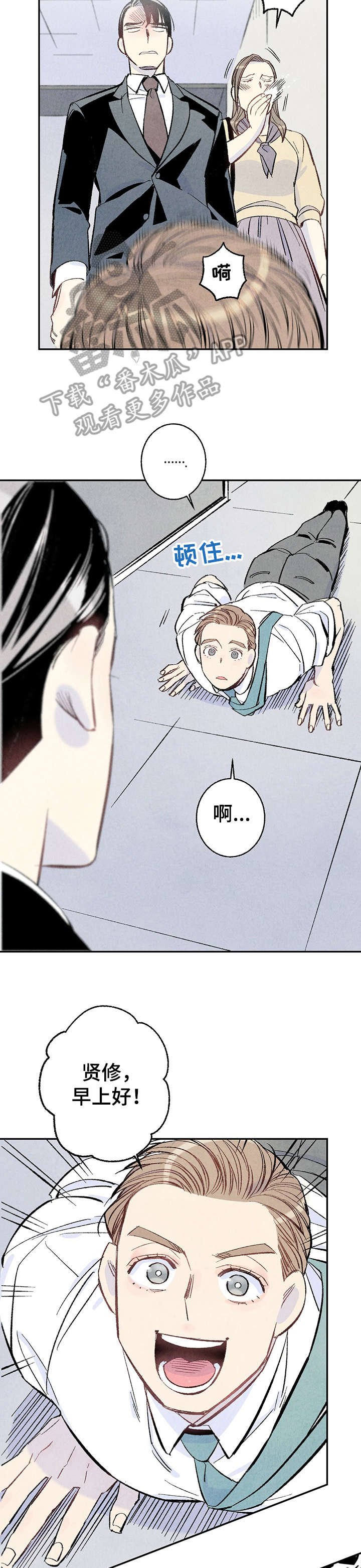 第11章：和解