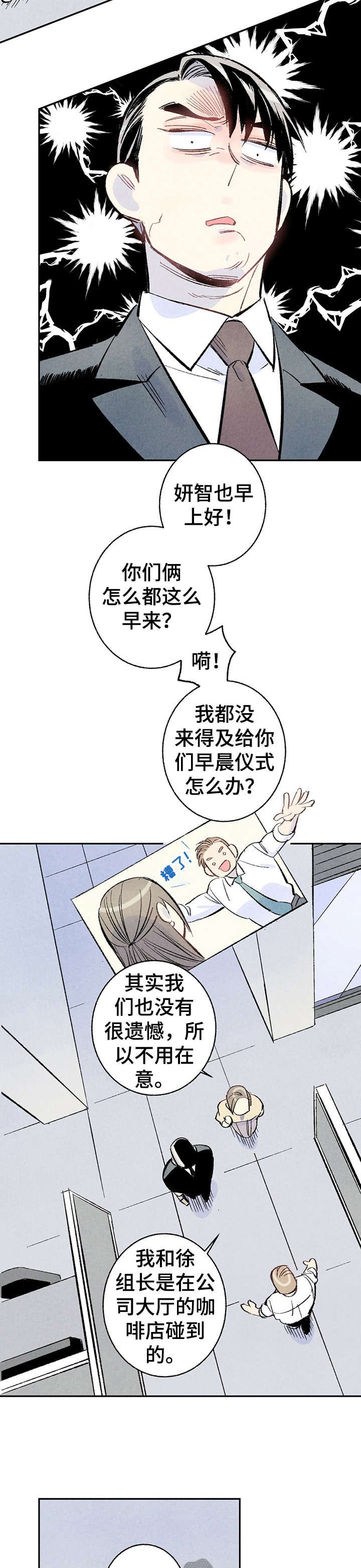 第11章：和解