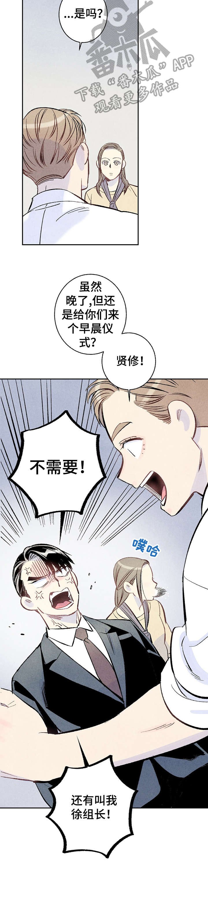 第11章：和解