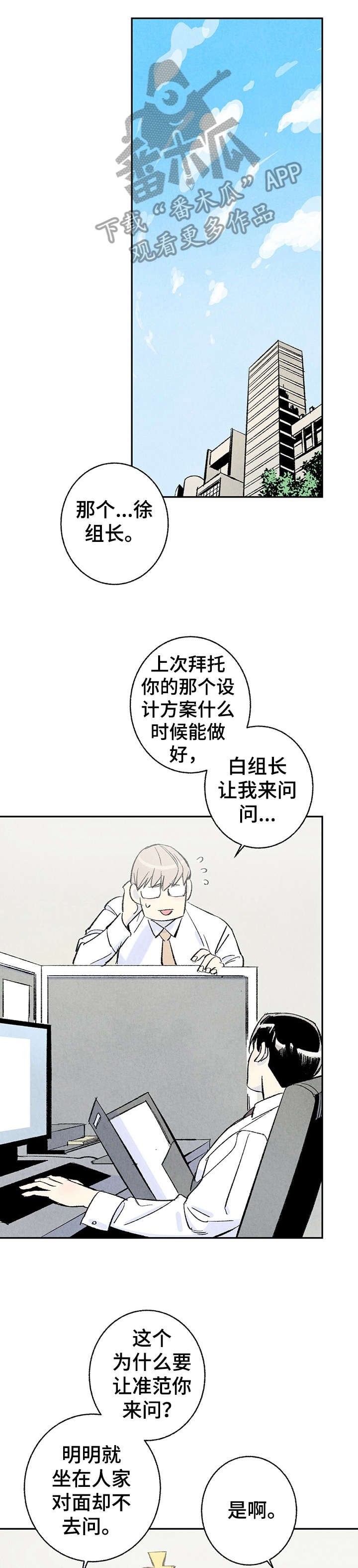 第11章：和解