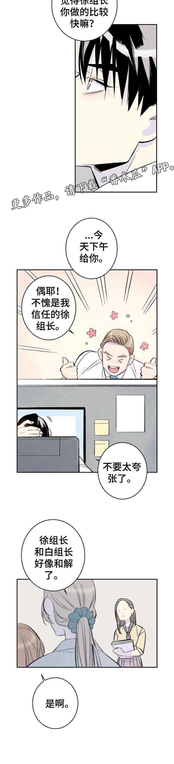 第11章：和解