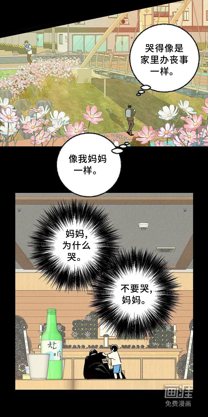 第110章：【第二季】态度