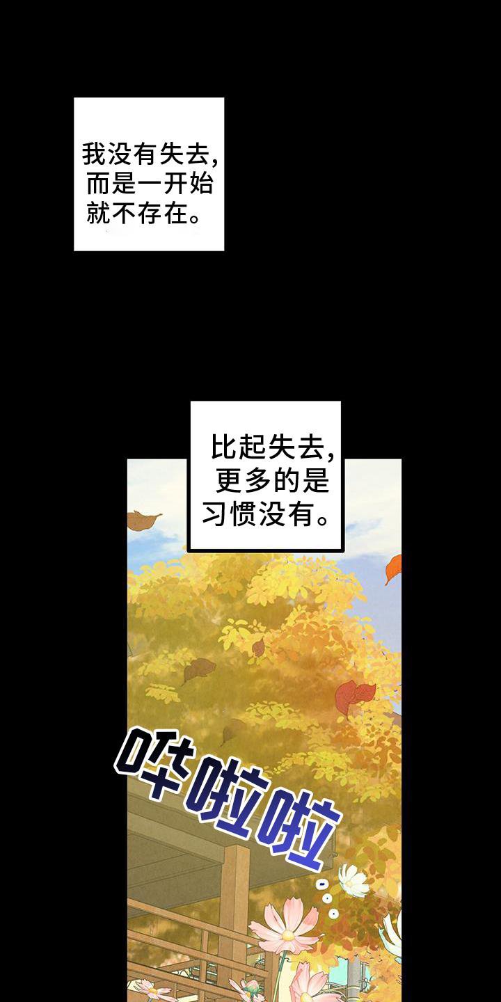 第110章：【第二季】态度