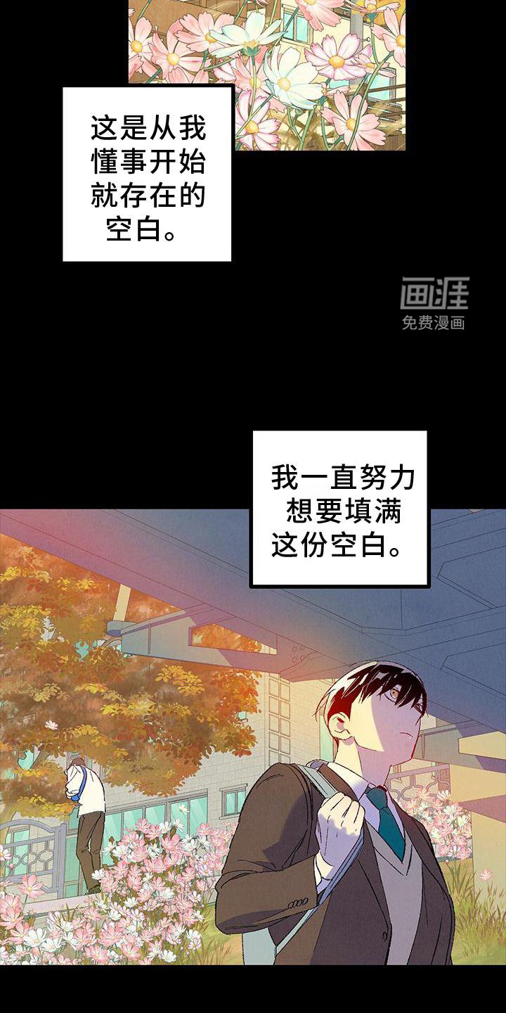 第110章：【第二季】态度