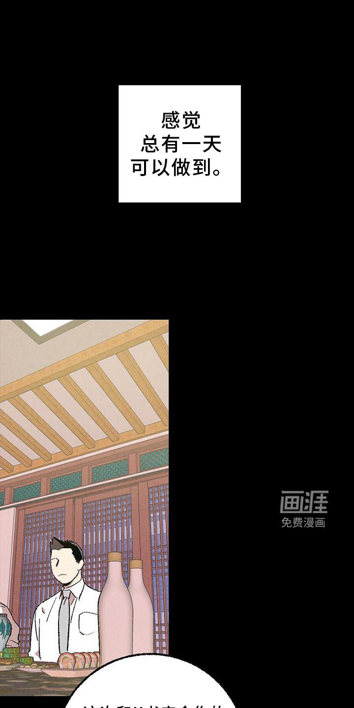 第110章：【第二季】态度