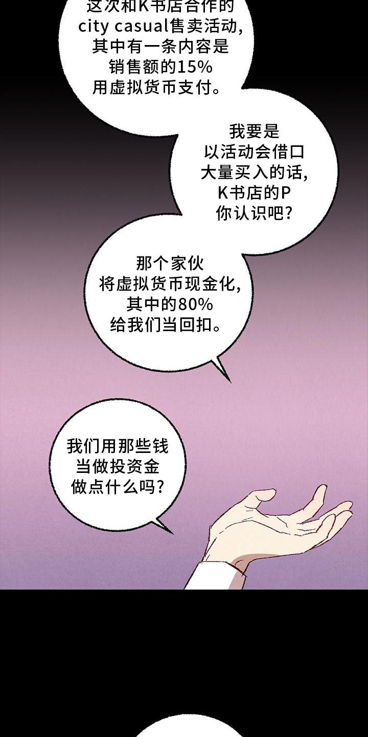 第110章：【第二季】态度