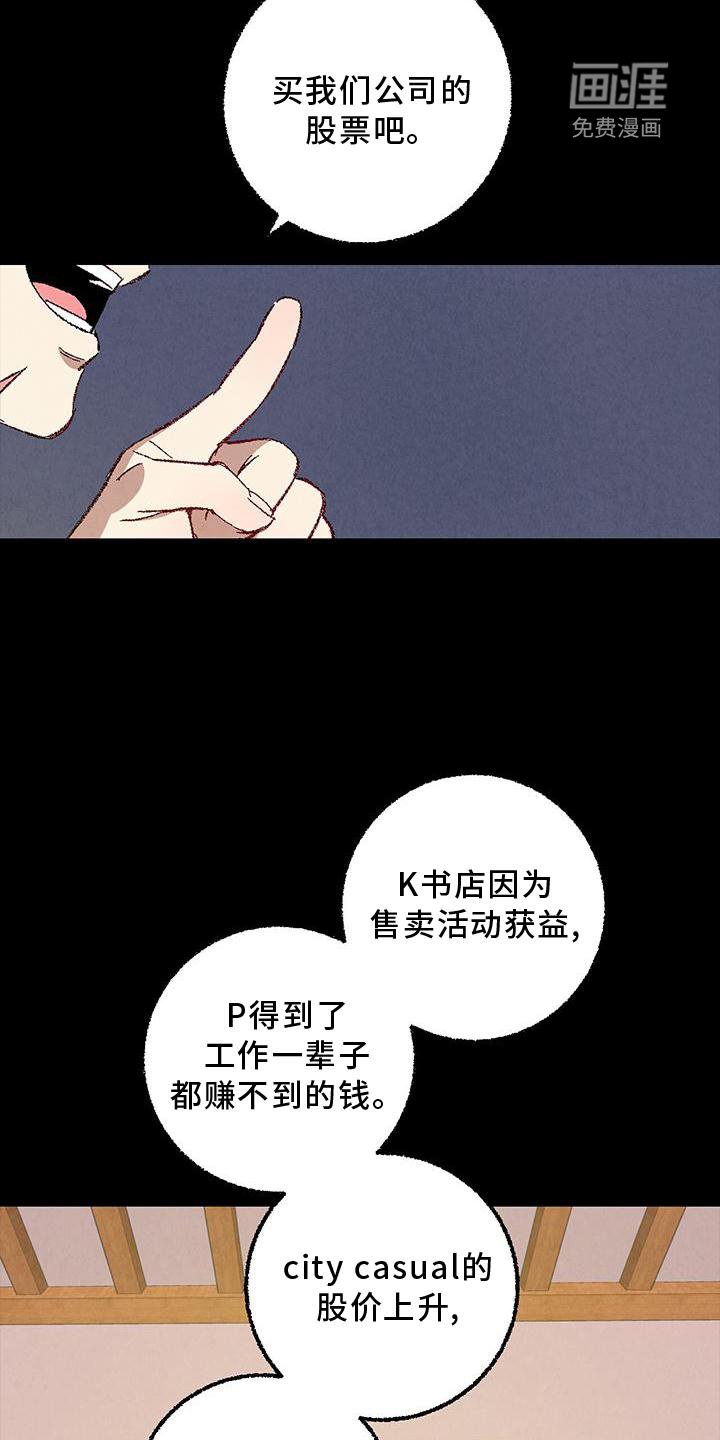 第110章：【第二季】态度