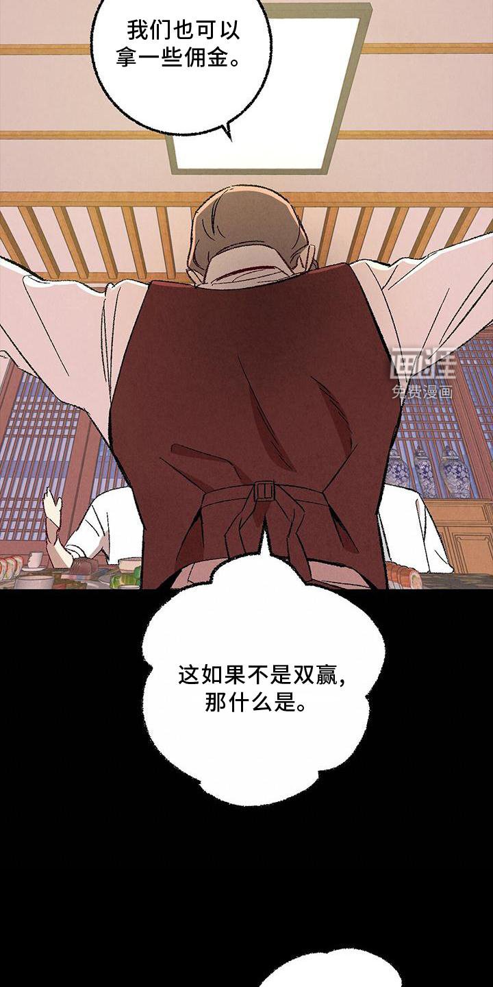 第110章：【第二季】态度