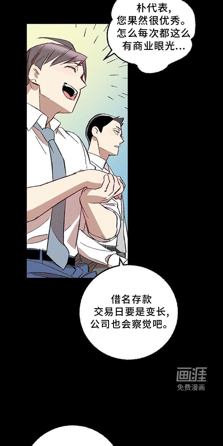 第110章：【第二季】态度