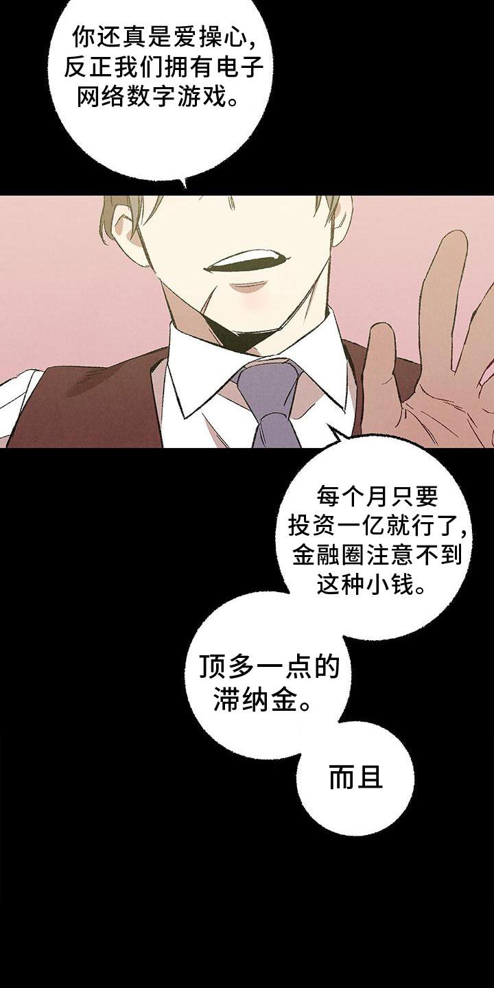 第110章：【第二季】态度
