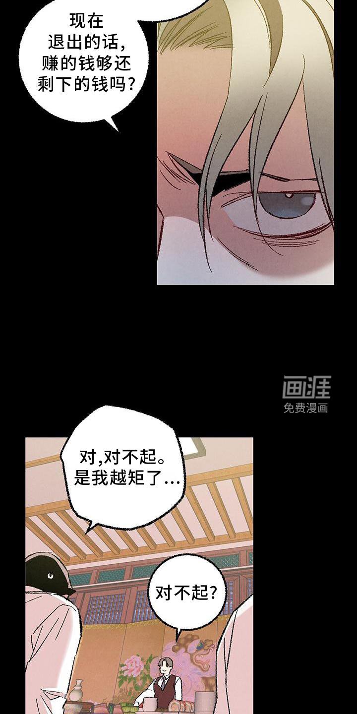 第110章：【第二季】态度