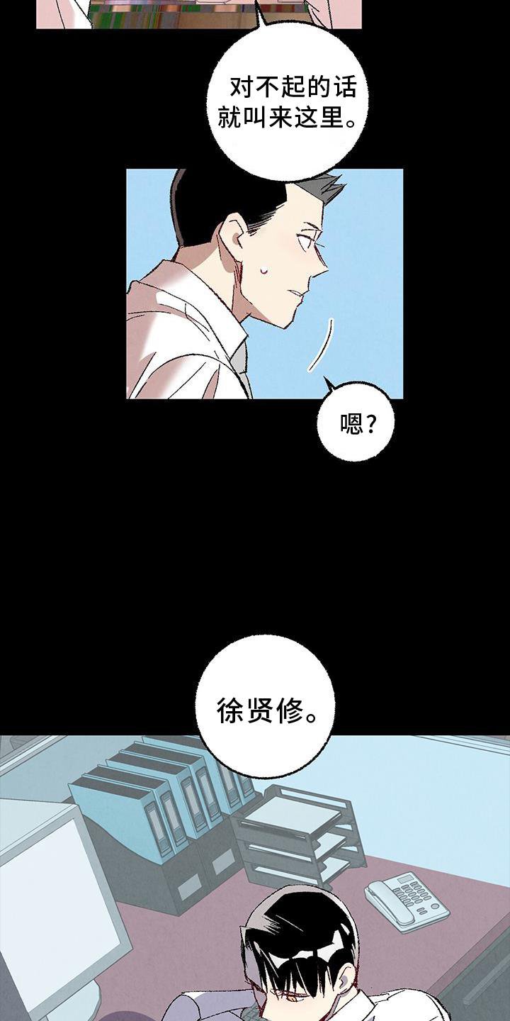 第110章：【第二季】态度