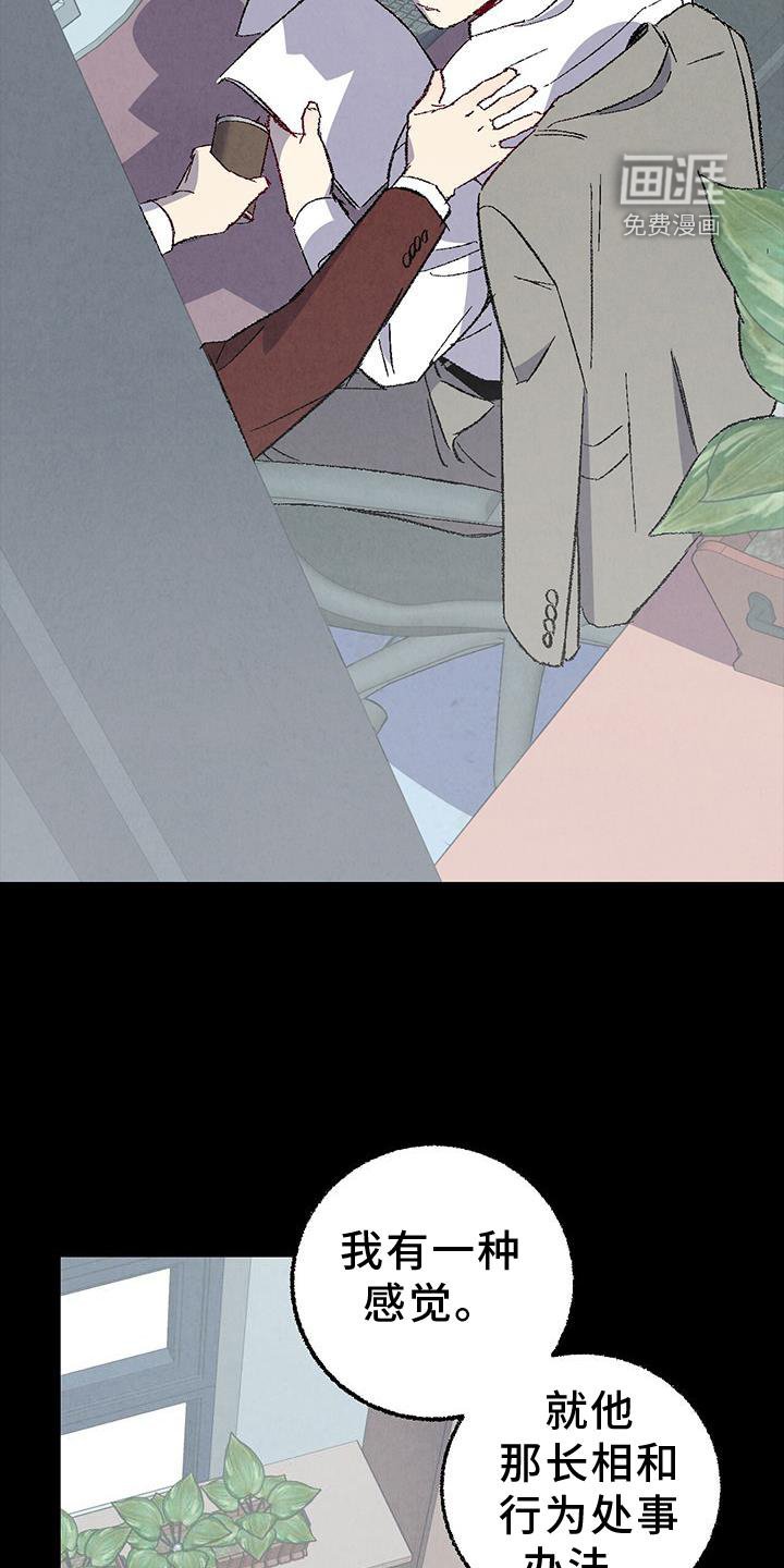 第110章：【第二季】态度