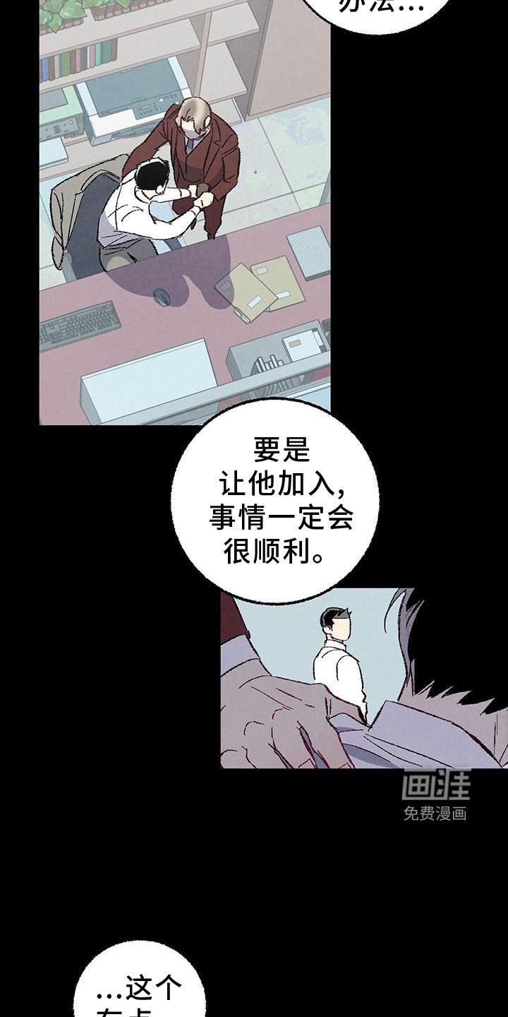 第110章：【第二季】态度