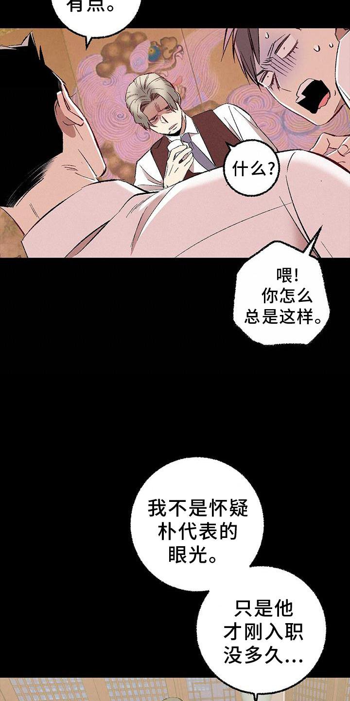 第110章：【第二季】态度