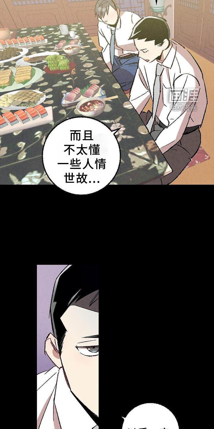 第110章：【第二季】态度