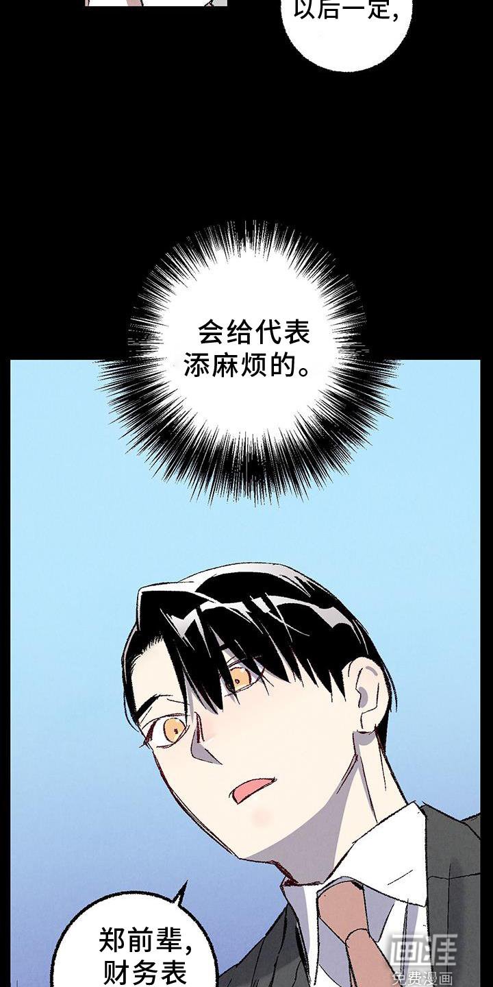 第110章：【第二季】态度