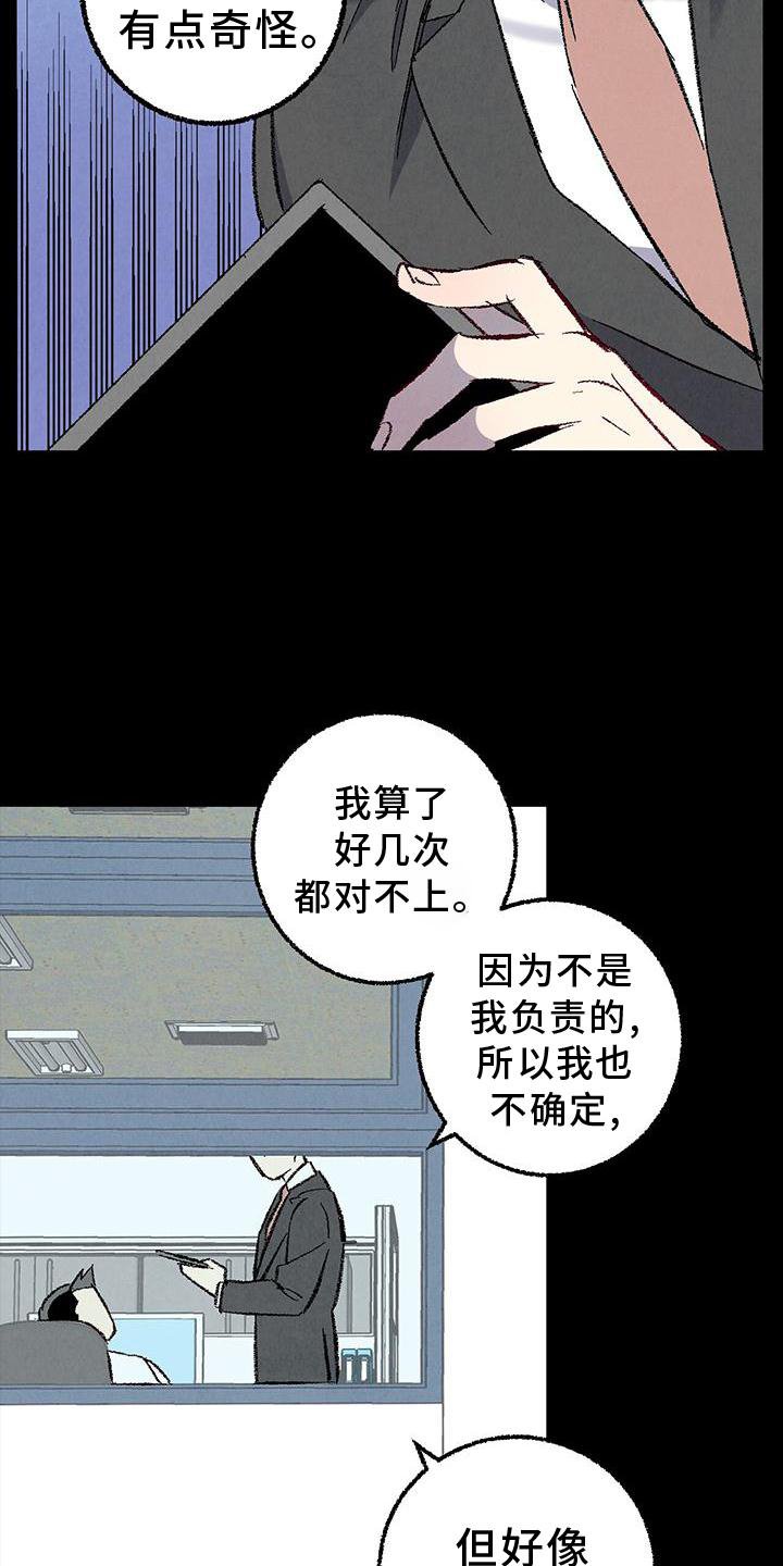 第110章：【第二季】态度