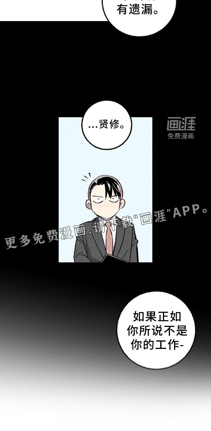 第110章：【第二季】态度