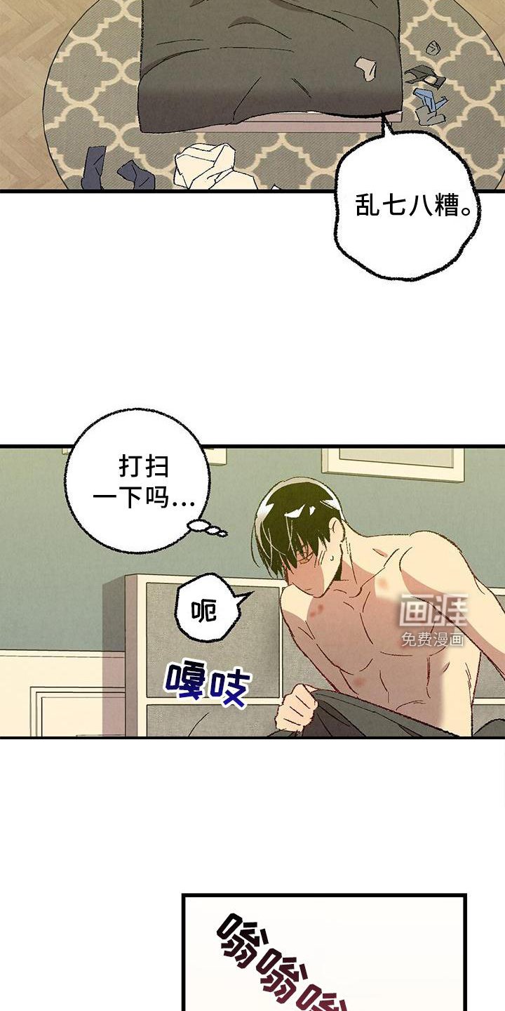 第111章：【第二季】一团糟