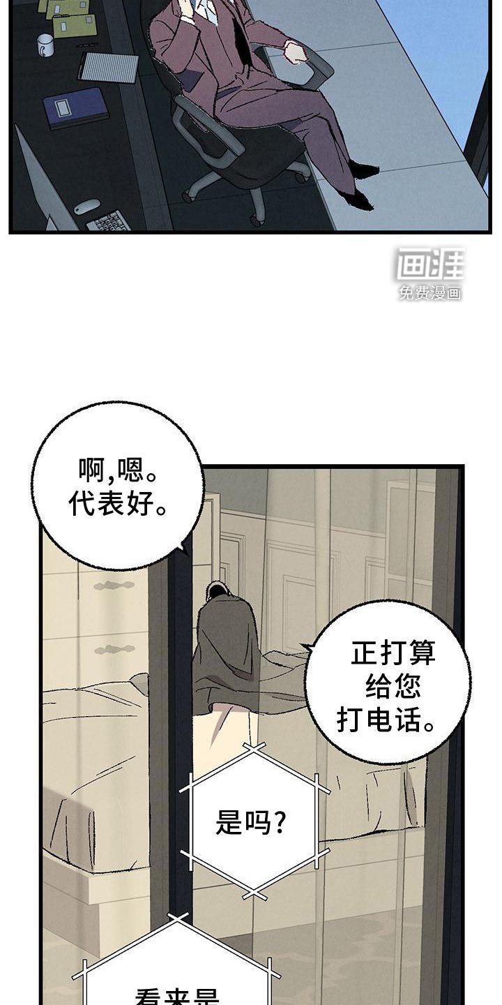 第111章：【第二季】一团糟