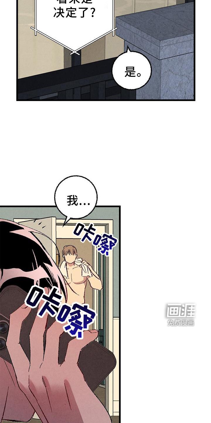 第111章：【第二季】一团糟