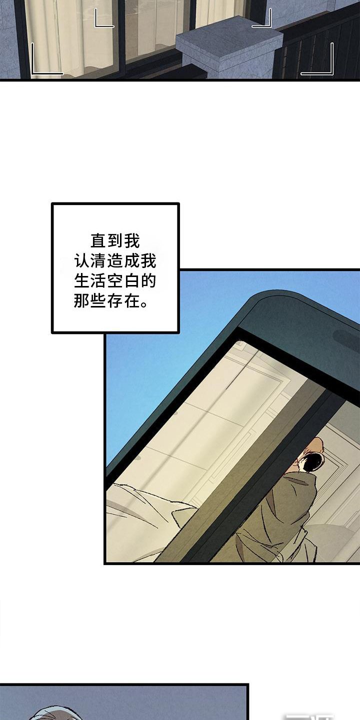 第111章：【第二季】一团糟