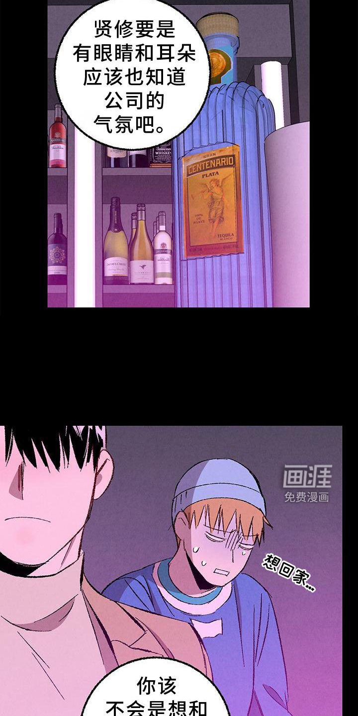 第111章：【第二季】一团糟