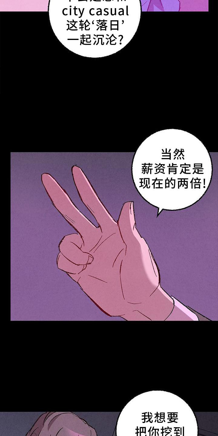 第111章：【第二季】一团糟