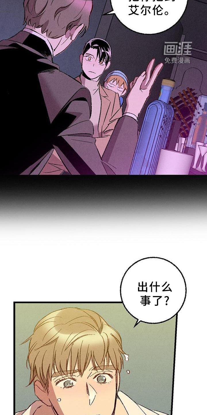 第111章：【第二季】一团糟