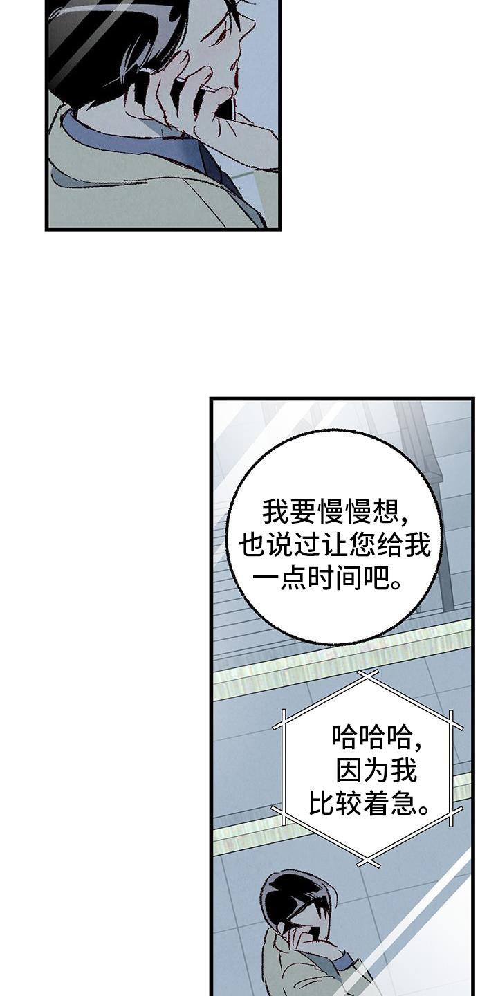第112章：【第二季】能力