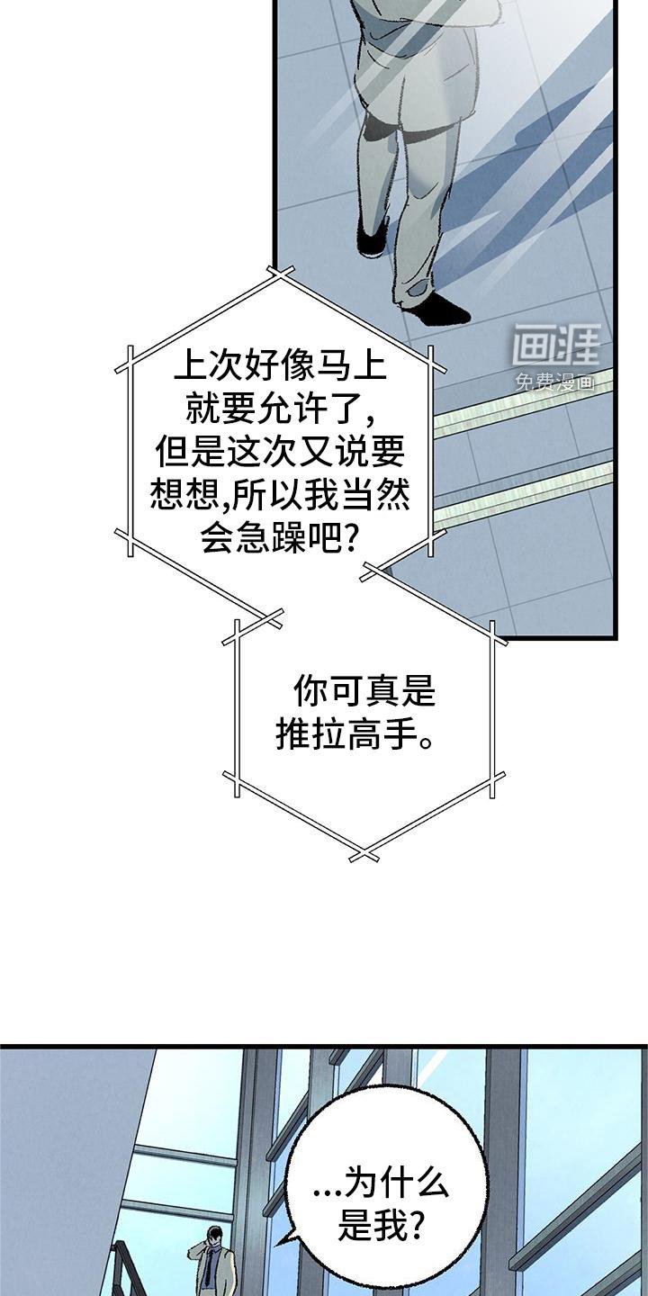 第112章：【第二季】能力