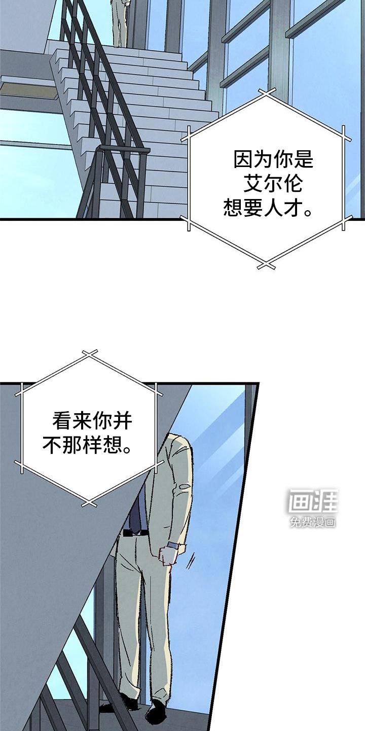 第112章：【第二季】能力