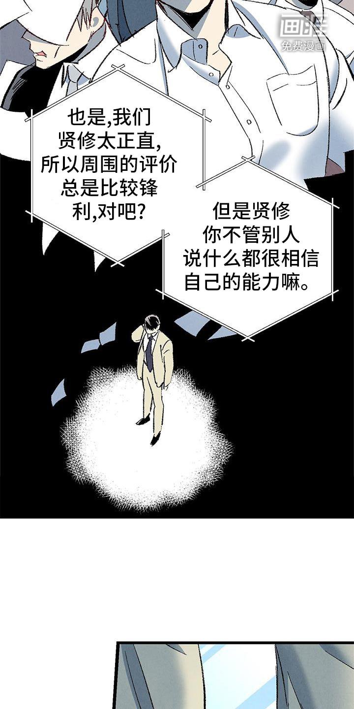 第112章：【第二季】能力
