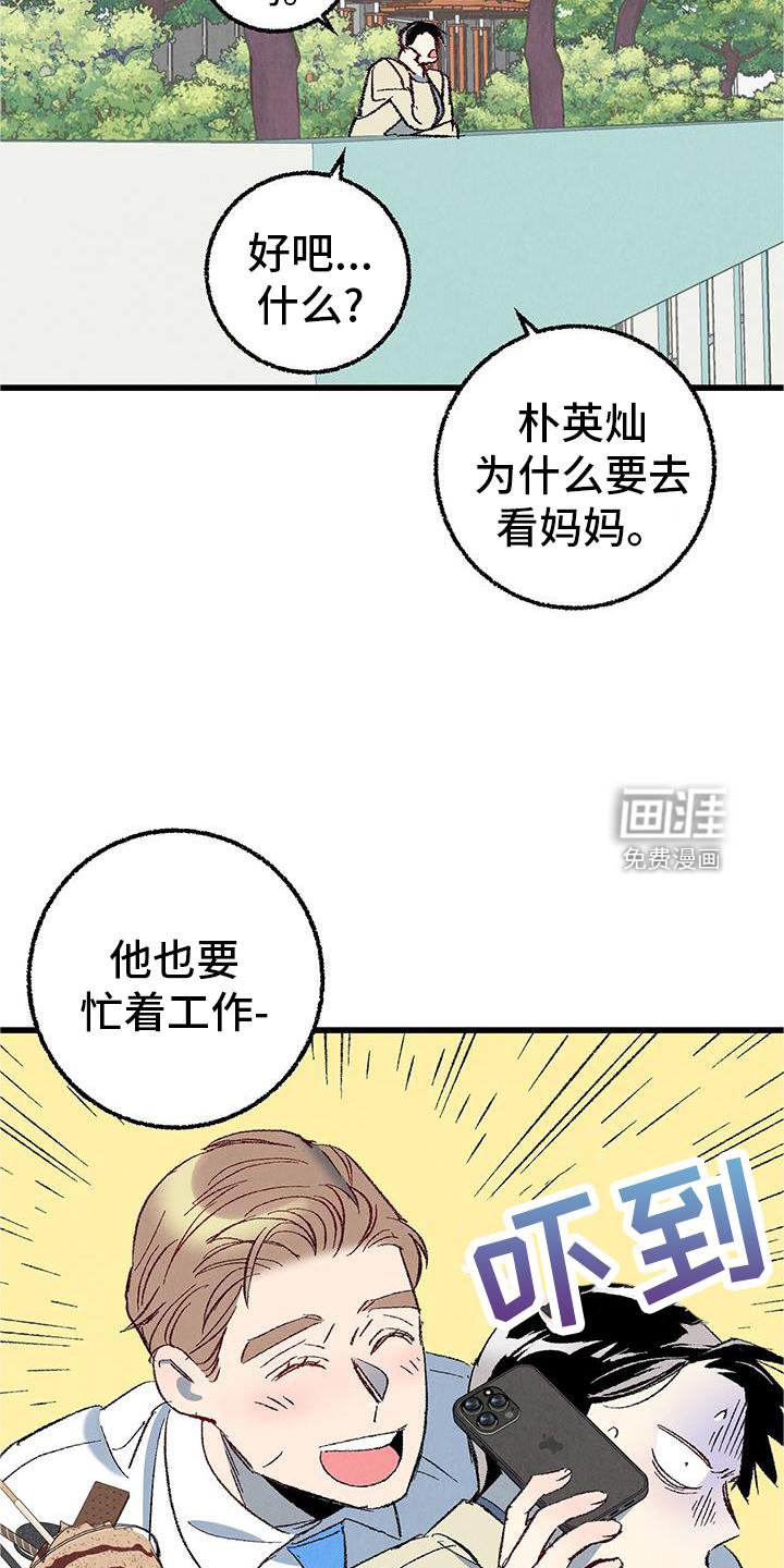 第112章：【第二季】能力