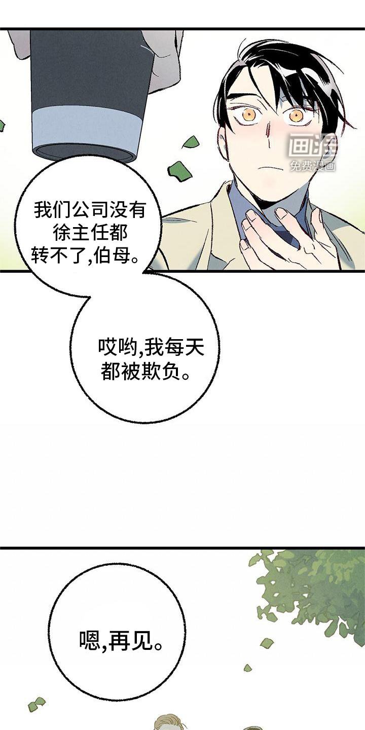 第112章：【第二季】能力