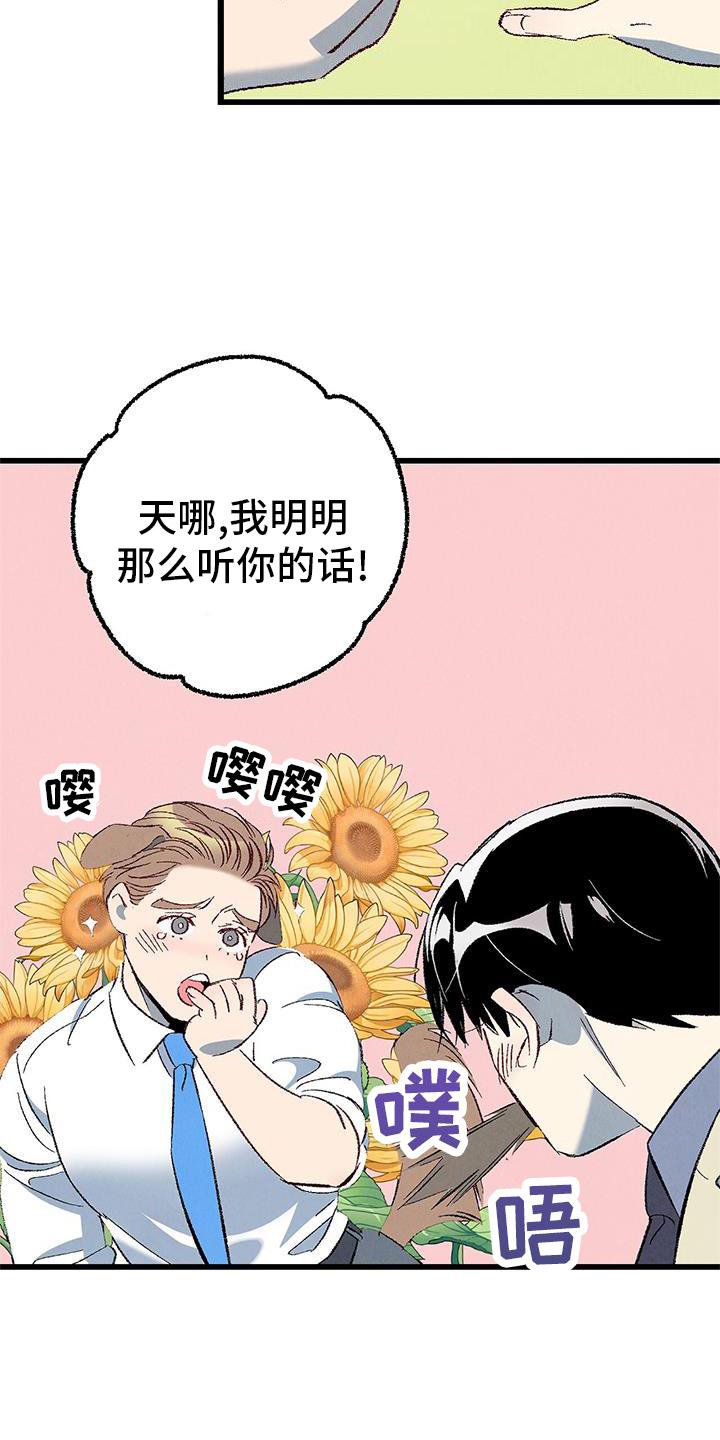 第112章：【第二季】能力