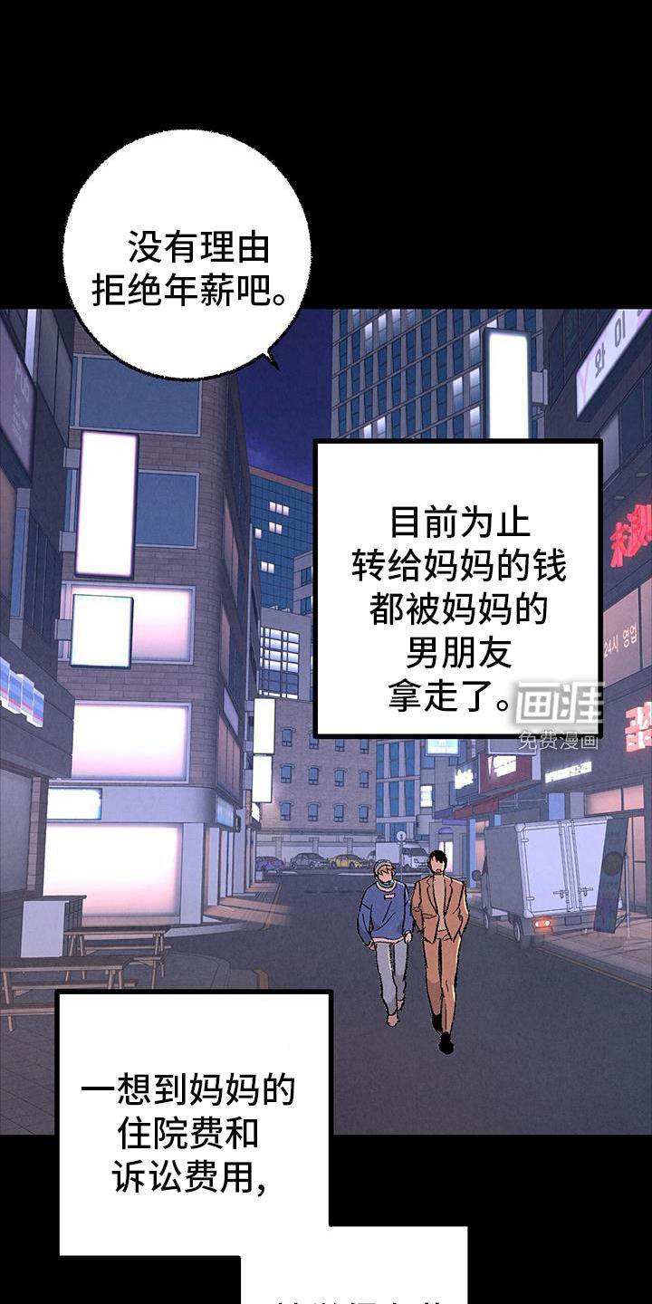 第112章：【第二季】能力