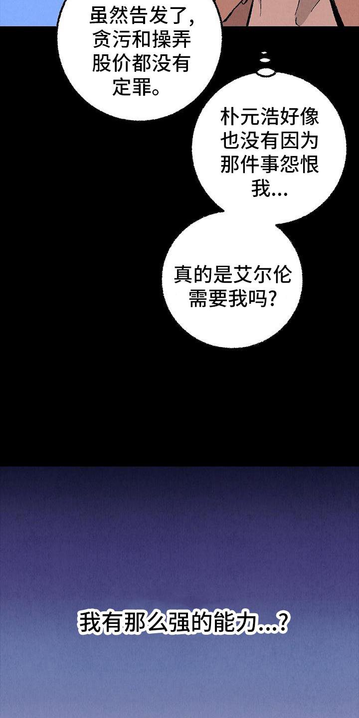 第112章：【第二季】能力