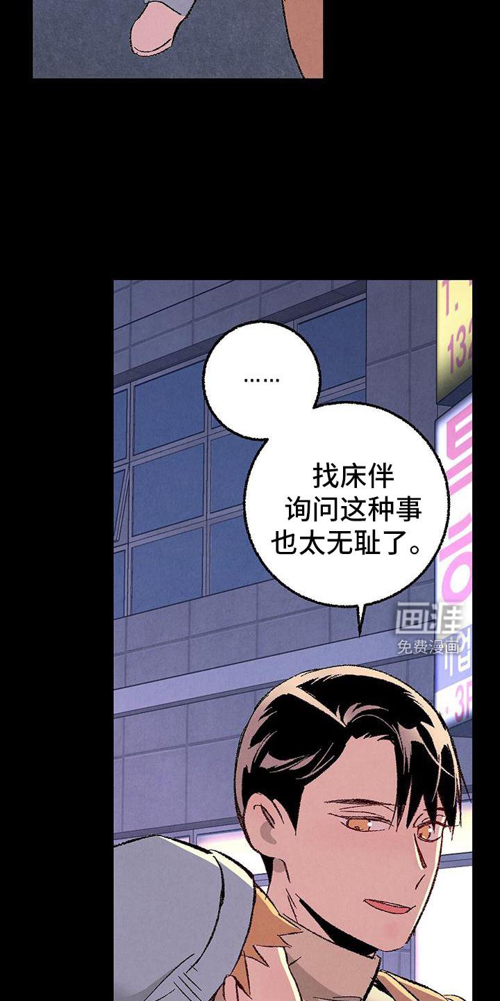第112章：【第二季】能力