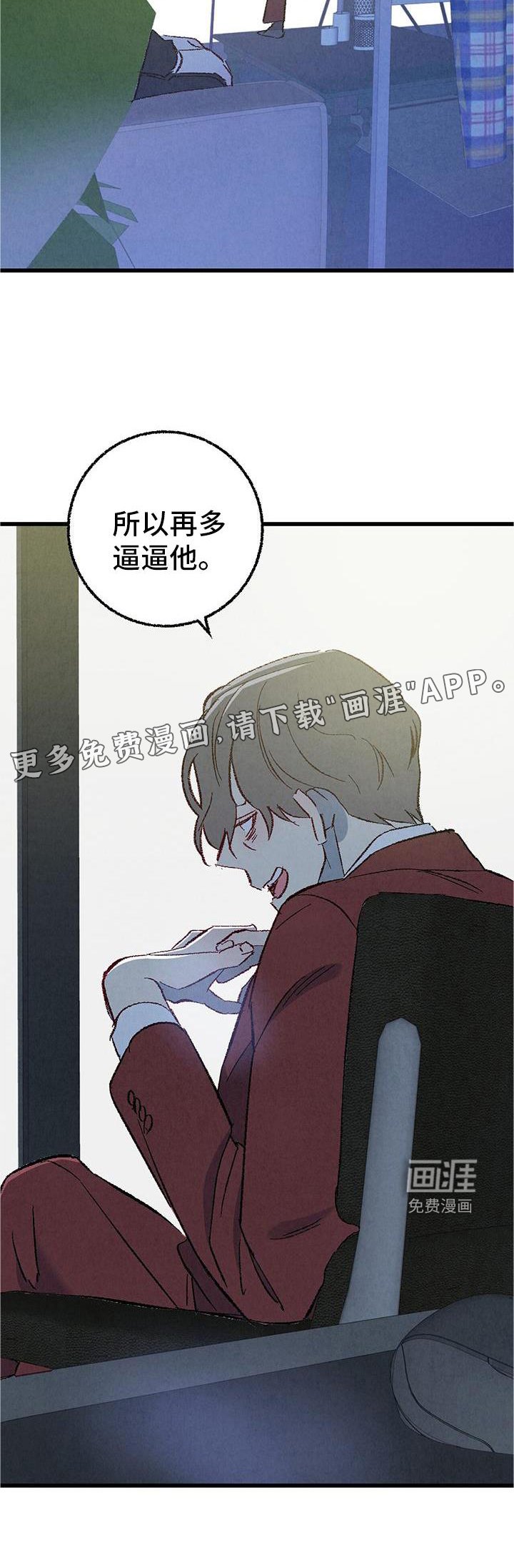 第112章：【第二季】能力