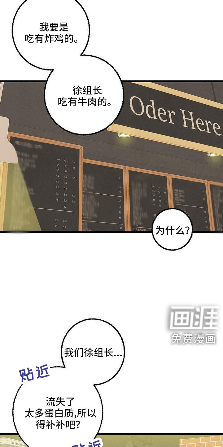 第113章：【第二季】了解的太少