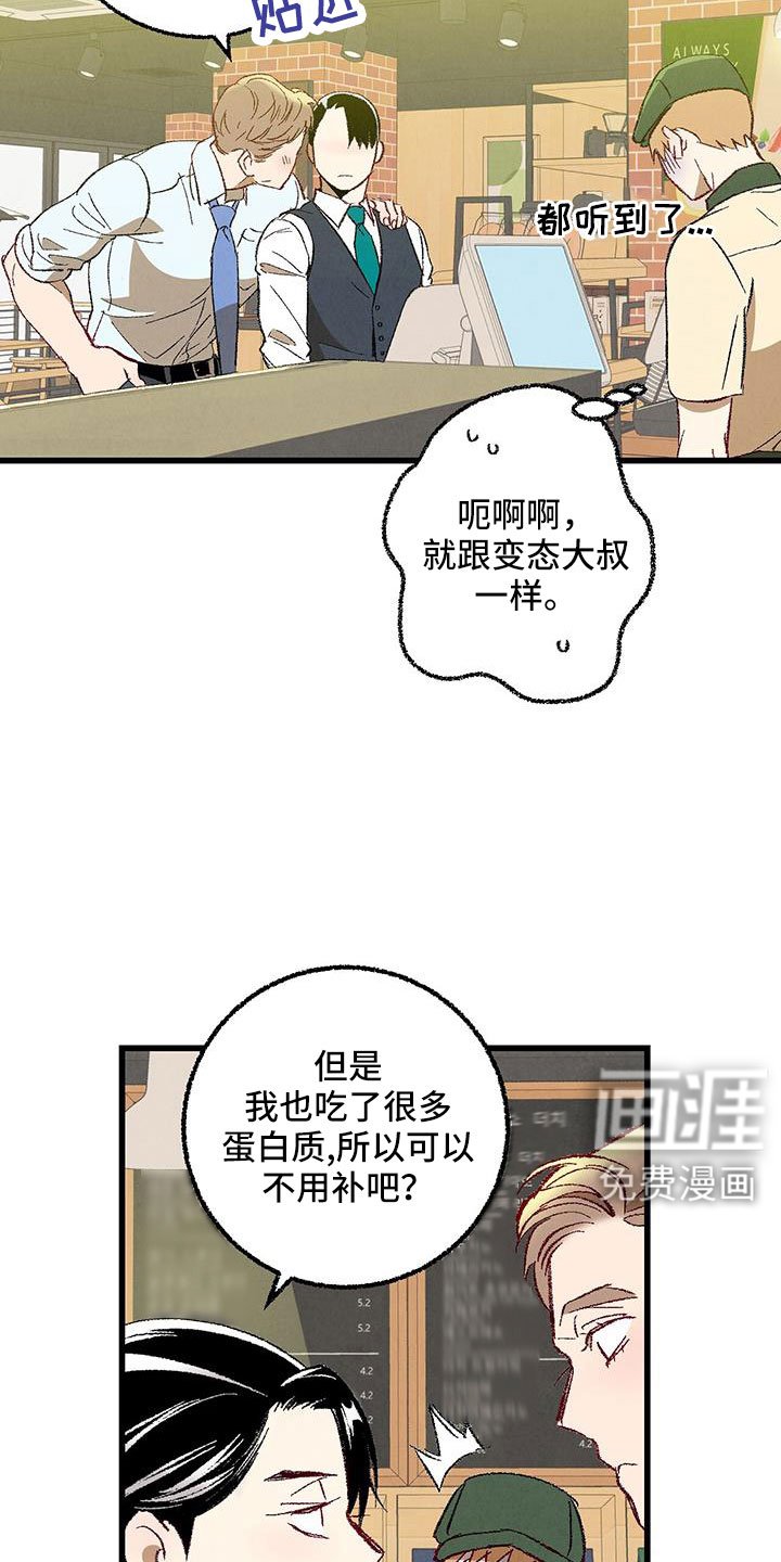 第113章：【第二季】了解的太少