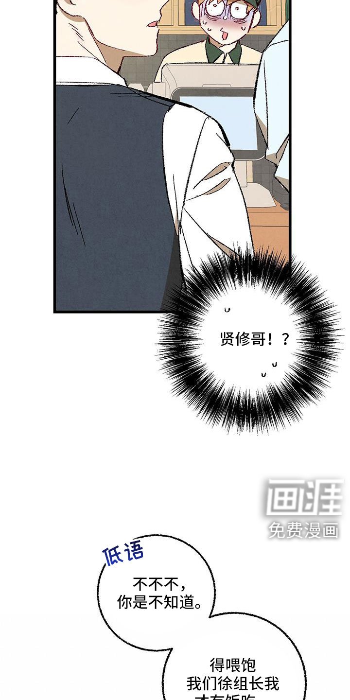 第113章：【第二季】了解的太少
