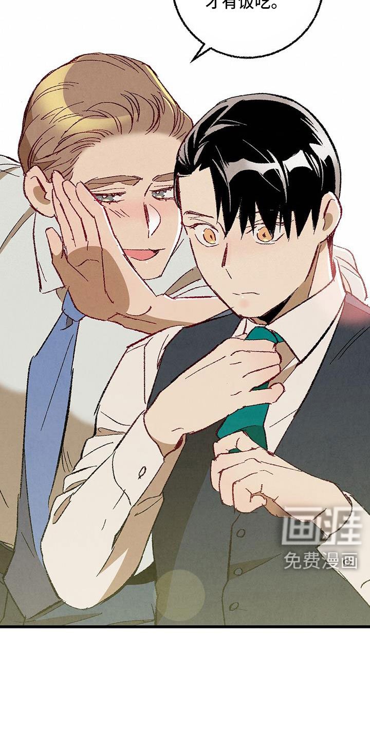 第113章：【第二季】了解的太少