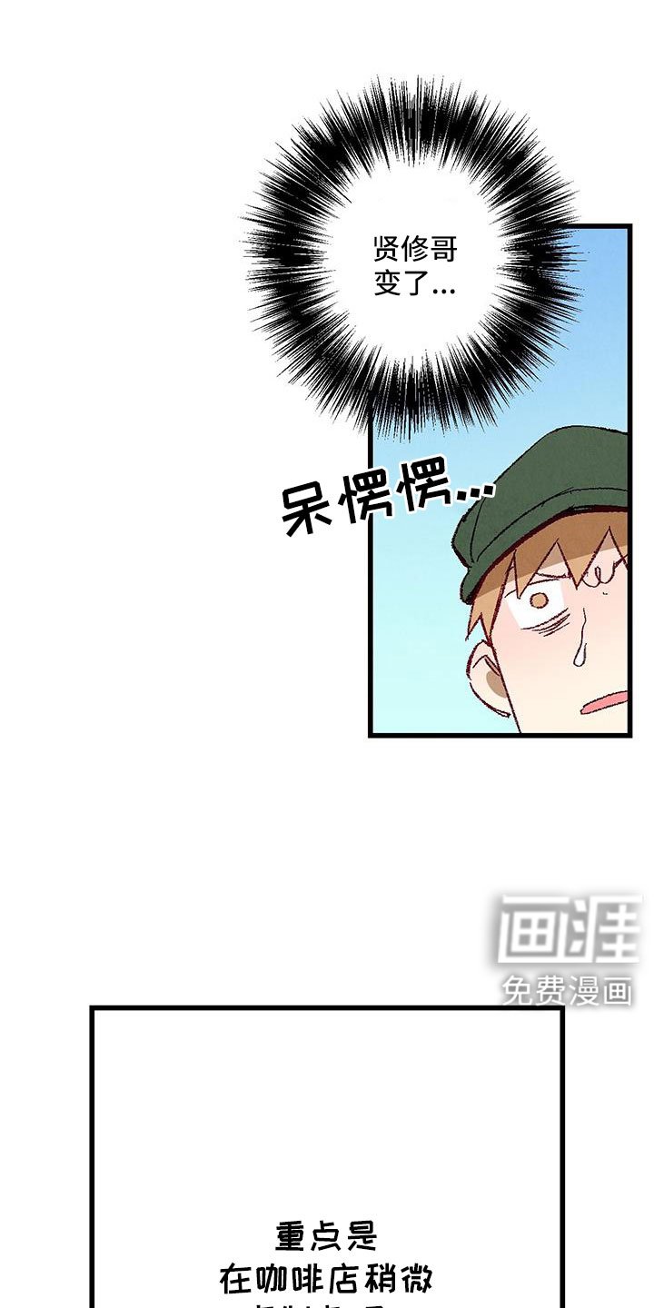 第113章：【第二季】了解的太少